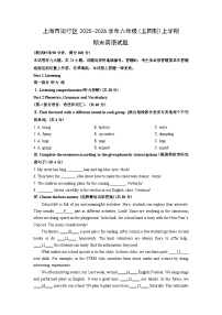 2025-2026学年上海市闵行区六年级（五四制）上学期期末英语试卷（学生版）