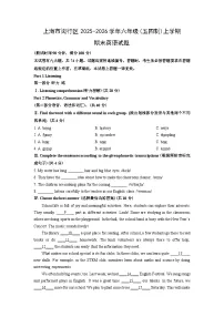 2025-2026学年上海市闵行区六年级（五四制）上学期期末英语试卷（学生版）