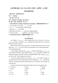 2025-2026学年上海市杨浦区六年级（五四制）上学期期末考试英语试卷（学生版）