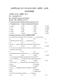 2025-2026学年上海市宝山区六年级（五四制）上学期期末英语试卷（学生版）