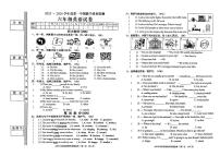 广东省揭阳市2025-2026学年第一学期六年级英语期末试卷（无听力音频，含答案）