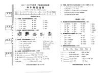 广东省揭阳市2025-2026学年第一学期四年级英语期末试卷（无听力音频，含答案）