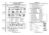 广东省揭阳市2025-2026学年第一学期五年级英语期末试卷（无听力音频，含答案）