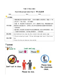 小学英语人教版PEP（2024）四年级下册（2024）Part C优质导学案