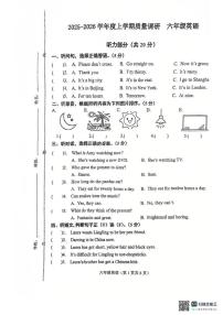 吉林省长春市南关区2025-2026学年六年级上学期期末英语质量调研试卷（无答案）