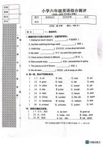 辽宁省沈阳市皇姑区2025-2026学年六年级上学期英语期末试卷（无答案）