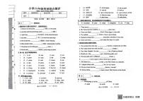 辽宁省沈阳市皇姑区2025-2026学年六年级上学期期末英语综合测评试卷（无答案）