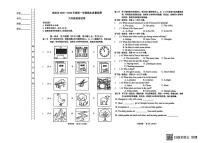 黑龙江省鸡西市2025-2026学年六年级上学期期末英语质量监测（无答案）