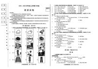 黑龙江省哈尔滨市南岗区2025-2026学年六年级（五四学制）上学期期末考试英语试卷（含答案）