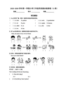 甘肃省兰州市城关区2025-2026学年三年级上学期期末英语试题（含答案）