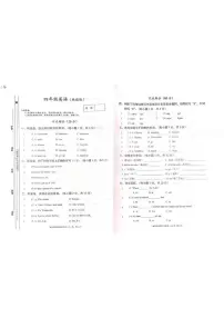 甘肃省天水秦州区长城中学等校2025-2026学年四年级上学期期末英语试题（含答案）