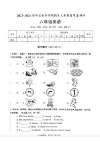广西壮族自治区南宁市2025-2026学年第一学期六年级英语期末试卷（无听力音频，无答案）