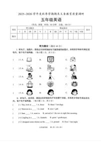 广西壮族自治区南宁市2025-2026学年第一学期五年级英语期末试卷（无听力音频，无答案）