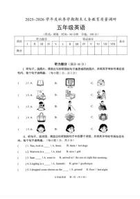 广西壮族自治区南宁市2025-2026学年第一学期五年级英语期末试卷（无听力音频，无答案）