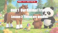 小学英语闽教版（2024）三年级下册（2024）Lesson 2 These are pandas.课文ppt课件