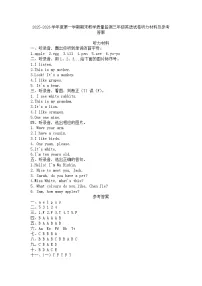 安徽省安庆市2025-2026学年第一学期三年级英语期末试卷（含答案）