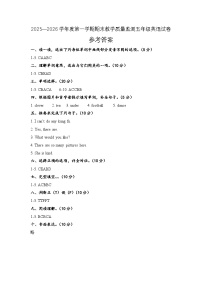 安徽省安庆市2025-2026学年第一学期五年级英语期末试卷（含答案）