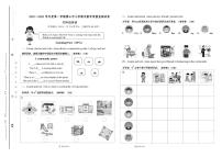 广东省佛山市2025~2026学年度第一学期佛山市小学期末教学质量监测试卷四年级英语