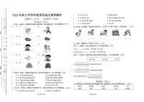 广东省汕尾市陆丰市碣石镇2025-2026学年四年级上学期1月月考英语试题