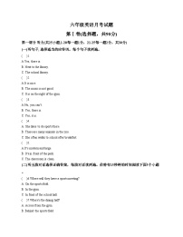 山东省泰安市宁阳县第三中学（五四制）2025_2026学年六年级上学期12月第二次月考英语试题（文字版，含答案）