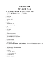 山东省泰安市宁阳县第三中学（五四制）2025_2026学年六年级上学期12月第二次月考英语试题（文字版，含答案）