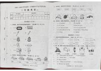 河北省石家庄市2025-2026学年第一学期三年级英语期末试卷（无听力音频，含答案）