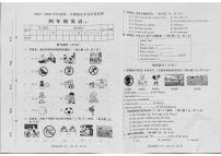 河北省石家庄市2025-2026学年第一学期四年级英语期末试卷（无听力音频，含答案）
