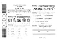 广西贵港市桂平市2025-2026学年第一学期四年级英语期末试卷（无听力音频，含答案）