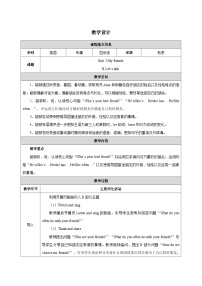 人教版PEP（2024）四年级上册（2024）Part B表格教案及反思