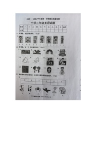 山东省烟台市区2025-2026学年第一学期三年级英语期末试卷（含答案）