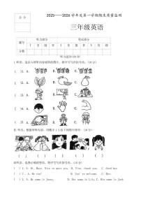 河北省保定市定州市2025--2026学年三年级上学期期末调研质量监测英语试题（含答案）