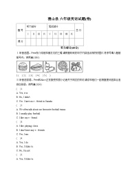 山西省运城市稷山县2024_2025学年六年级上学期期中调研考试英语试题（文字版，含答案）