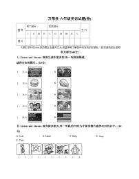 山西省运城市万荣县2024_2025学年六年级上学期期中调研考试英语试题（文字版，含答案）