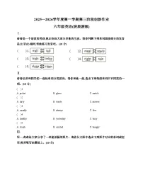 陕西省咸阳市乾县关头九年制学校2025_2026学年六年级上学期第三阶段创月考英语试题（文字版，含答案）