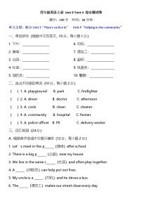 人教PEP2024版小学英语四上第二次月考（Unit3-4）综合测试题 含答案