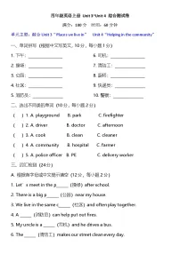 人教PEP2024版小学英语四上第二次月考（Unit3-4）综合测试题 含答案