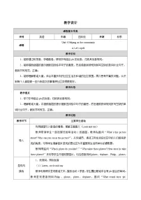 小学英语人教版PEP（2024）四年级上册（2024）Part A表格教案及反思