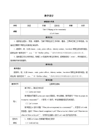 人教版PEP（2024）四年级上册（2024）Part A表格教案设计