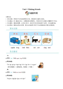 Unit 1 Making friends 期末复习（单元语音专项训练）英语人教PEP版三年级上册（新教材）（含答案与解析）