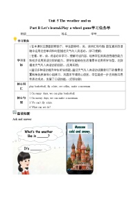 人教版PEP（2024）四年级上册（2024）Unit 5 The weather and usPart B学案