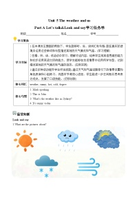 小学英语人教版PEP（2024）四年级上册（2024）Unit 5 The weather and usPart A第1课时学案