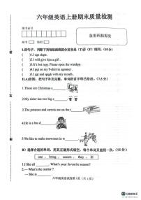 河北省邯郸市肥乡区2025－2026学年第一学期六年级英语期末试卷（含答案）