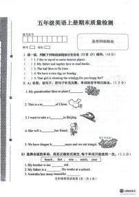 河北省邯郸市肥乡区2025－2026学年第一学期五年级英语期末试卷（含答案）