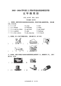 2025-2026学年安徽省阜阳市界首市上学期五年级英语期末试卷（含答案）