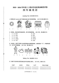 2025-2026学年安徽省阜阳市界首市上学期四年级英语期末试卷（含答案）