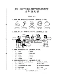 2025-2026学年安徽省阜阳市界首市上学期三年级英语期末试卷（含答案）
