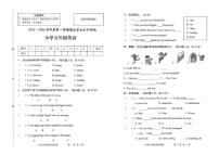 2025-2026学年安徽省宿州市埇桥区五年级上册期末英语试题（含答案）
