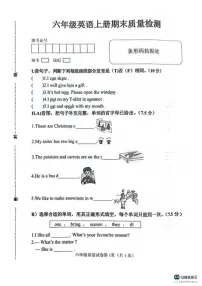 河北省邯郸市肥乡区2025－2026学年第一学期六年级英语期末试卷（含答案） (1)