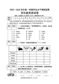 2025-2026学年（提供答案）河北省邯郸市武安市四年级上学期期末英语试题（含答案）
