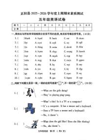 2025-2026学年河南省驻马店市正阳县五年级上学期期末英语试题（含答案）